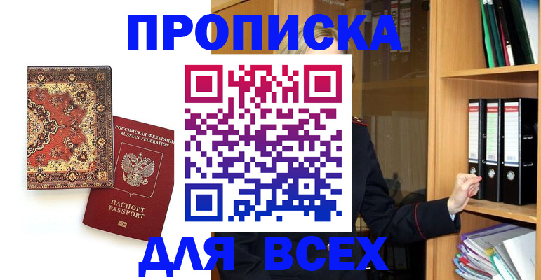 временная регистрация адрес в Балабаново